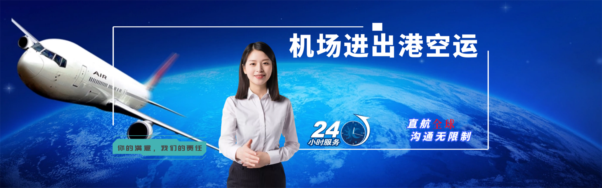 恒山到加拿大物流公司-恒山至加拿大物流专线-恒山空运到加拿大-优时通物流有限公司